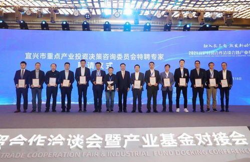 2021宜滬經(jīng)貿(mào)合作洽談會暨產(chǎn)業(yè)基金對接會 深化區(qū)域協(xié)作，共繪發(fā)展藍(lán)圖